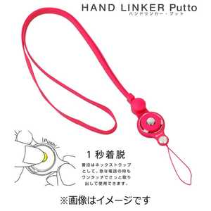 HAMEE 〔ネックストラップ〕 HandLinker Putto ネックストラップ 41‐801826 (ホットピンク)