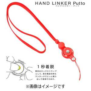 HAMEE 〔ネックストラップ〕 HandLinker Putto ネックストラップ 41-801840 (オレンジ)