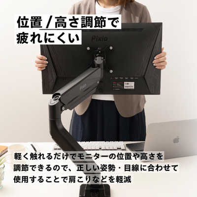 PIXIO ピクシオ Pixio モニターアーム デュアル 耐荷重15kg 17