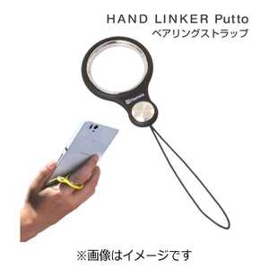 HAMEE HandLinker Putto ベアリング携帯ストラップ 41‐804209 HAMEE HandLinker Putto ベアリング携帯ストラップ 41‐804209