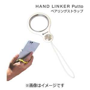 HAMEE 〔フィンガーストラップ〕HandLinker Putto ベアリング携帯ストラップ 41‐804216