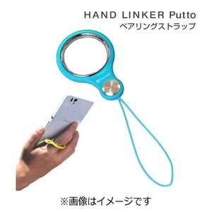 HAMEE HandLinker Putto ベアリング携帯ストラップ(スカイブルー) 41‐804230