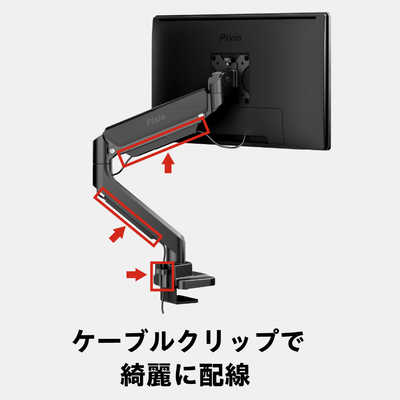 PIXIO ピクシオ Pixio モニターアーム シングル 耐荷重18kg 17
