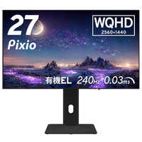Midomoguさん専用全国送料込4K65型ゲーミング液晶モニタースピーカー内蔵 Pixio ゲーミングモニター 白 ホワイト ピンク ブルー 200hz 24