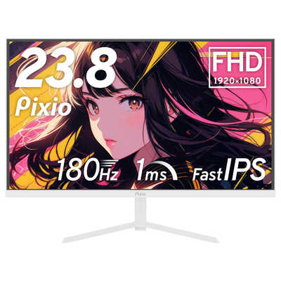 【新品未使用】pixio ゲーミングモニター 23.8インチ 180Hz FHD PIXIO ピクシオ ゲーミングモニター 180Hz FHD IPSパネル 1ms(GTG
