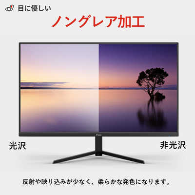 PIXIO ピクシオ Pixio ゲーミングモニター PX248WAVEBE-O 23.8インチ