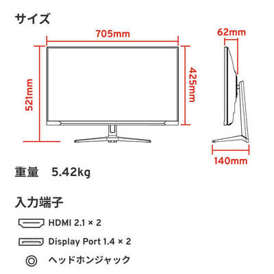 PIXIO ゲーミングモニター 31.5インチ 144Hz 4K IPSパネル 1ms(GTG