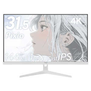 PIXIO ߥ󥰥˥ 31.5 144Hz 4K IPSѥͥ 1ms(GTG) Pixio 31.5 /4K(38402160) ۥ磻 PX32UWAVEW-O