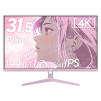 Pixio WQHD 144Hz 31.5型 ゲーミングモニター PIXIO ゲーミングモニター 31.5インチ 144Hz 4K IPSパネル 1ms(GTG