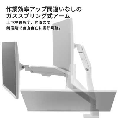 PIXIO モニターアーム ［2画面 /17～32インチ］ 3関節 PSW1D ベージュ