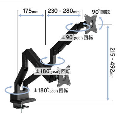 PIXIO モニターアーム ［2画面 /17～32インチ］ 3関節 PSW1D ベージュ