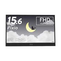 PIXIO USB-C接続モバイルモニター PX160 WAVE ［15.6型 / フルHD(1920