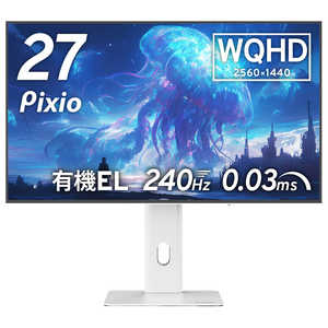 PIXIO �����ߥ󥰥�˥��� PX277OLEDMAXV2W-O ��27�� / WQHD(2560��1440) / �磻�� / 240Hz�� �ۥ磻��