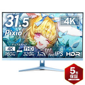PX32UFWAVEB-UC5 [31.5�C���` �p�X�e���u���[]