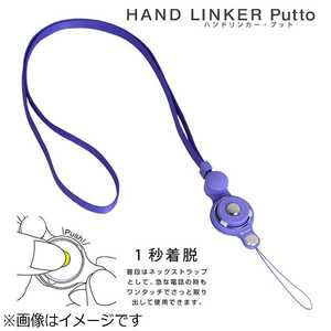 HAMEE HandLinker Putto モバイルネックストラップ PUTTOネックPU