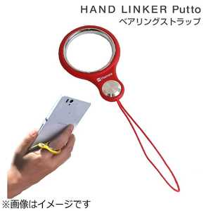 HAMEE HandLinker Putto ベアリング携帯ストラップ PUTTOリングRD