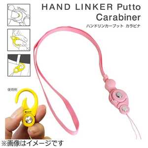 HAMEE HandLinker Putto Carabinerモバイルネックストラップ PUTTOカラビナネックBPK HAMEE HandLinker Putto Carabinerモバイルネックストラップ PUTTOカラビナネックBPK