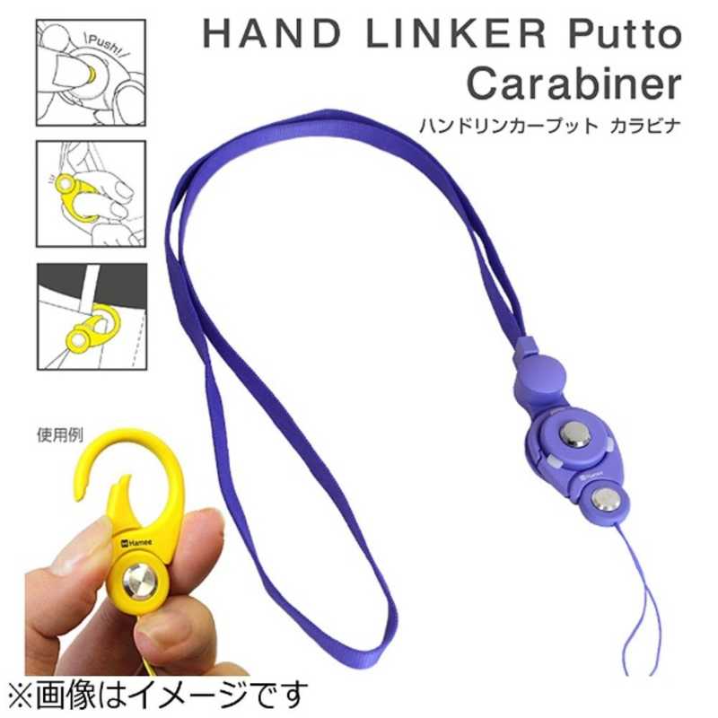 Hamee Handlinker Putto Carabinerモバイルネックストラップ Puttoカラビナネックpu パｰ の通販 カテゴリ スマートフォン アクセサリー Hamee Handlinker Putto 家電通販のコジマネット 全品代引き手数料無料