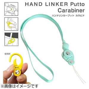 HAMEE HandLinker Putto Carabinerモバイルネックストラップ PUTTOカラビナネックMT