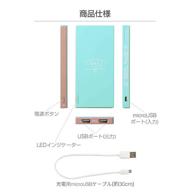 HAMEE HAMEE スマートフォン対応［micro USB／USB給電］　USBモバイルバッテリー ＋micro USBケーブル 30cm 2.1A （6000mAh・2ポート）　ミント/ブラウン FRUEL6000MAHPSEMTBR FRUEL6000MAHPSEMTBR