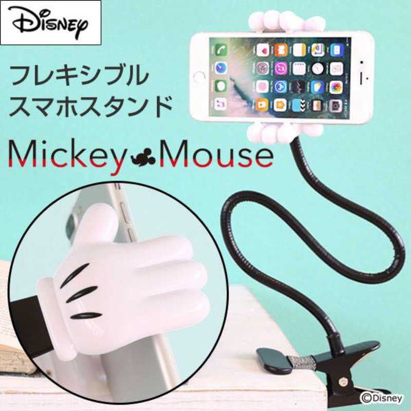 Hamee 各種スマートフォン対応 ディズニーキャラクター フレキシブルスマホスタンド 19 ミッキｰマウス ハンド の通販 カテゴリ スマートフォン アクセサリー Hamee ﾌﾚｷｼﾌﾞﾙｽﾏﾎｽﾀﾝﾄﾞ 家電通販のコジマネット 全品代引き手数料無料