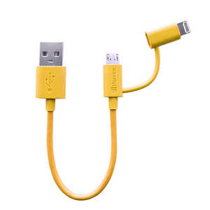 HAMEE ［MFi取得品］Color Cable with ライトニングコネクタ 2in1 10cm（マット/イエロー） 276-887530