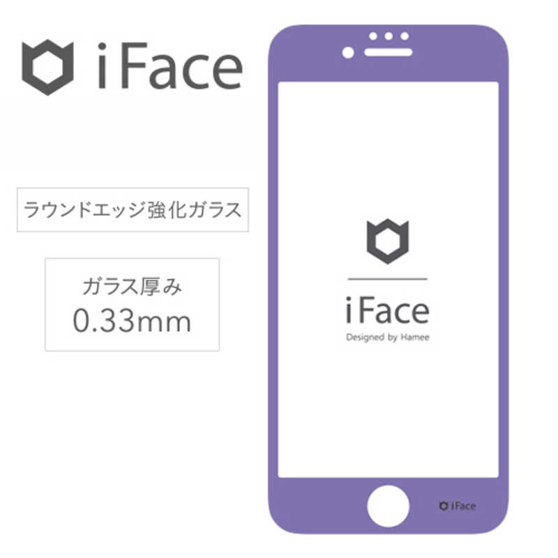 HAMEE HAMEE ［iPhone 8/7/6s/6専用］iFace Round Edge Color Glass Screen Protector ラウンドエッジ強化ガラス 液晶保護シート（パープル） IP6_8IFACEｶﾗｰｶﾞﾗｽPU IP6_8IFACEｶﾗｰｶﾞﾗｽPU