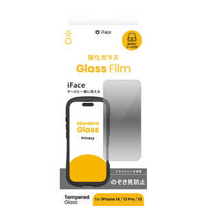 HAMEE iPhone 14/ 16e/ 13/ 13Pro 強化ガラスフィルム のぞき見防止 ラウンドエッジ 画面保護シート iFace 41-981856 HAMEE iPhone 14/ 16e/ 13/ 13Pro 強化ガラスフィルム のぞき見防止 ラウンドエッジ 画面保護シート iFace 41-981856