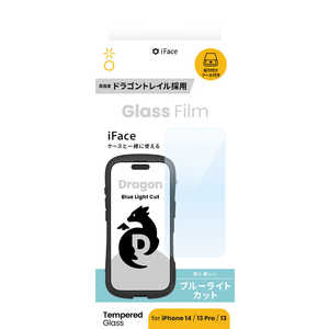 HAMEE iPhone 14/ 16e/ 13/ 13Pro ガラスフィルム ドラゴントレイル ブルーライトカット 画面保護シート iFace 41-981894 HAMEE iPhone 14/ 16e/ 13/ 13Pro ガラスフィルム ドラゴントレイル ブルーライトカット 画面保護シート iFace 41-981894