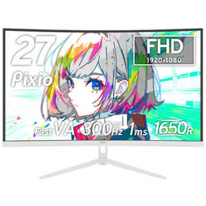 PIXIO ゲーミングモニター Pixio ［27型 / フルHD(1920×1080) / ワイド / 曲面型］ ホワイト PXC279WAVEW-O