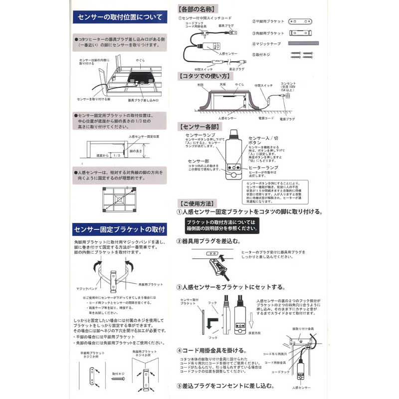 エルテック 人感センサｰ付中間スイッチこたつコｰド Lksl2 の通販 カテゴリ エアコン 季節家電 エルテック 家電通販のコジマネット 全品代引き手数料無料