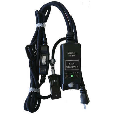 エルテック 人感センサー付中間スイッチこたつコード LKSL2J の通販