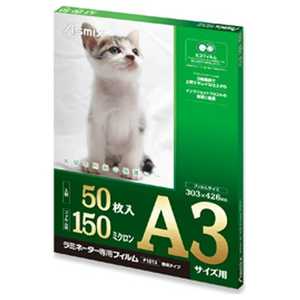 アスカ 150ミクロンラミネーター専用フィルム (A3サイズ・50枚) F1513通販セール状況　外国語　翻訳　通訳　通販