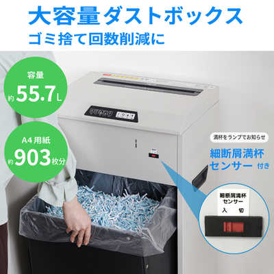 アスカ 電動シュレッダー [クロスカット/A3サイズ] S100 の通販 