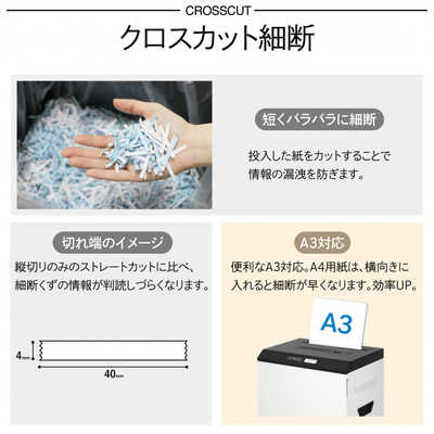 アスカ マルチカットシュレッダー [クロスカット /A3サイズ /CDカット
