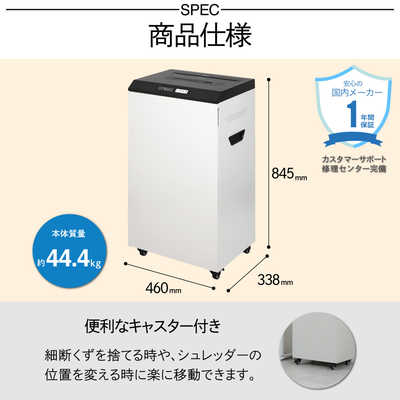 アスカ マルチカットシュレッダー [クロスカット /A3サイズ /CDカット