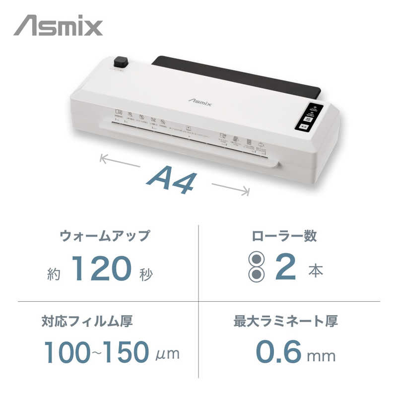 アスカ アスカ ラミネーター Asmix [A4サイズ] L213A4 L213A4