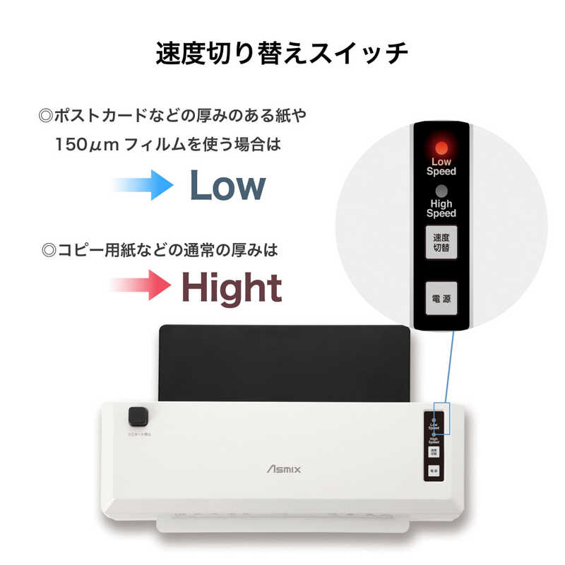 アスカ アスカ ラミネーター Asmix [A4サイズ] L213A4 L213A4