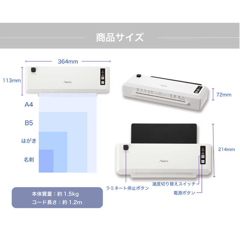 アスカ アスカ ラミネーター Asmix [A4サイズ] L213A4 L213A4