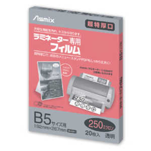 アスカ ラミネートフィルム250μ B5サイズ 20枚入り [10枚 /B5サイズ] BH091通販セール状況　外国語　翻訳　通訳　通販