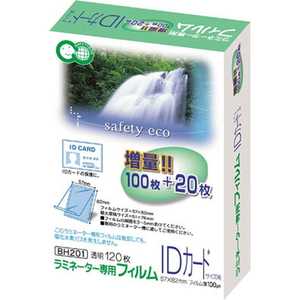 アスカ ラミネーター専用フィルム｢アスミックス｣(IDカードサイズ･特120枚) BH201