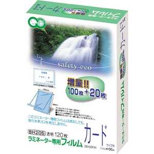 アスカ ラミネーター専用フィルム(カードサイズ用･特120枚) BH205