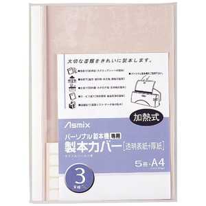 アスカ パーソナル製本機専用 製本カバー 3mm幅 ホワイト BH-304 アスカ パーソナル製本機専用 製本カバー 3mm幅 ホワイト BH-304