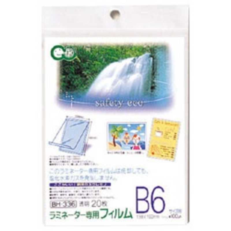 アスカ アスカ ラミネーター専用フィルム(B6サイズ用)エコ20枚 BH‐336 BH‐336