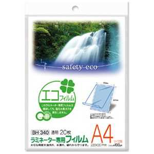 アスカ ラミネーター専用フィルム(A4サイズ用)エコ20枚 BH340通販セール状況　外国語　翻訳　通訳　通販