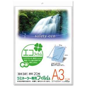 アスカ ラミネーター専用フィルム(A3サイズ用)エコ20枚 BH341通販セール状況　外国語　翻訳　通訳　通販