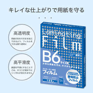 アスカ ラミネートフィルム 100枚/B6/100μm ［B6サイズ /100枚］ BH912