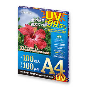 アスカ ラミネーター専用フィルムA4 UVカット 100μ 100枚入 F4003 アスカ ラミネーター専用フィルムA4 UVカット 100μ 100枚入 F4003