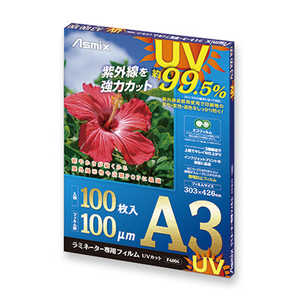 アスカ ラミネーター専用フィルムA3 UVカット 100μ 100枚入 F4004 アスカ ラミネーター専用フィルムA3 UVカット 100μ 100枚入 F4004