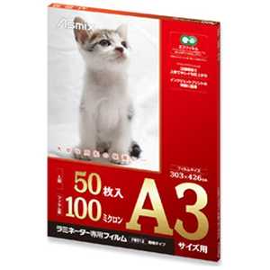 アスカ 100ミクロンラミネーター専用フィルム (A3サイズ・50枚) F0513通販セール状況　外国語　翻訳　通訳　通販